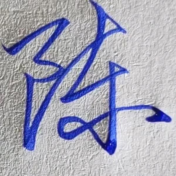 小陈仓储水果批发行（德清店）
