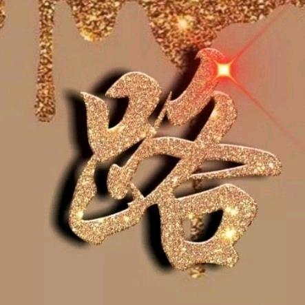 无用