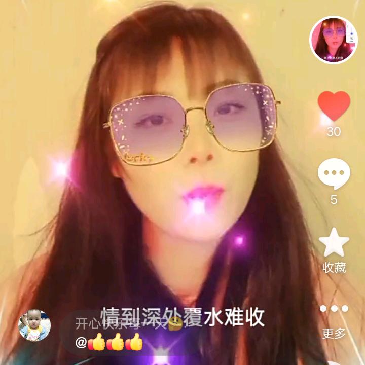 开心就好