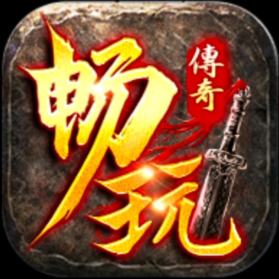 传奇火锅