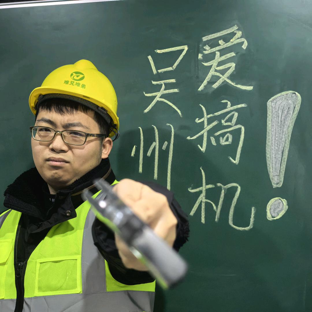 吴州爱搞机