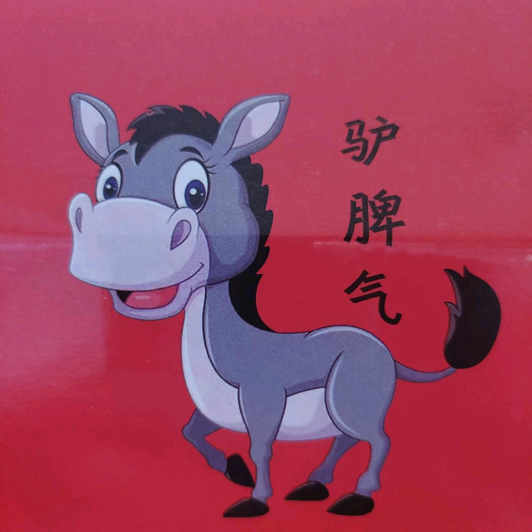 驴肉大全店