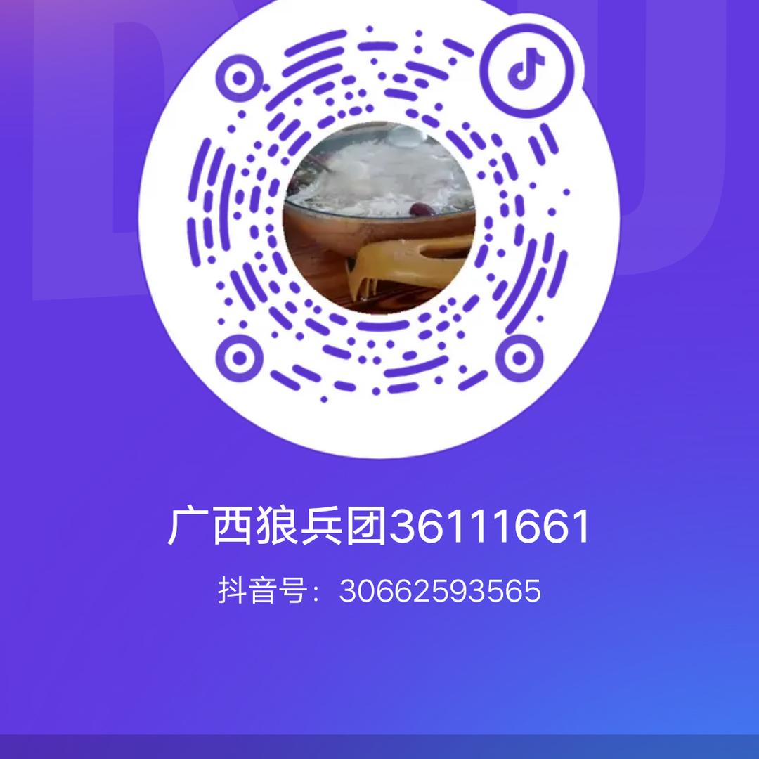 广西狼兵团36111661