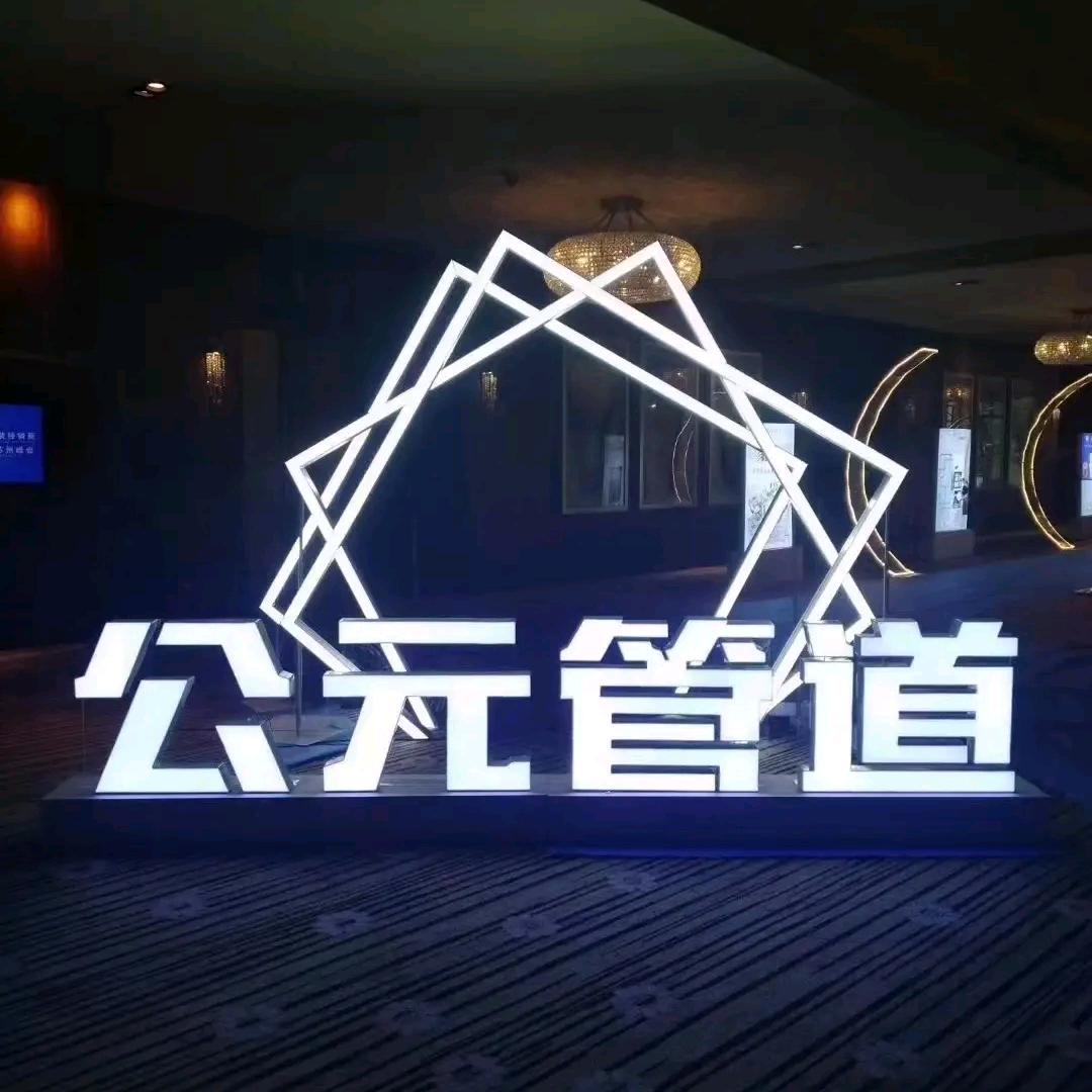 齐瑶暖通