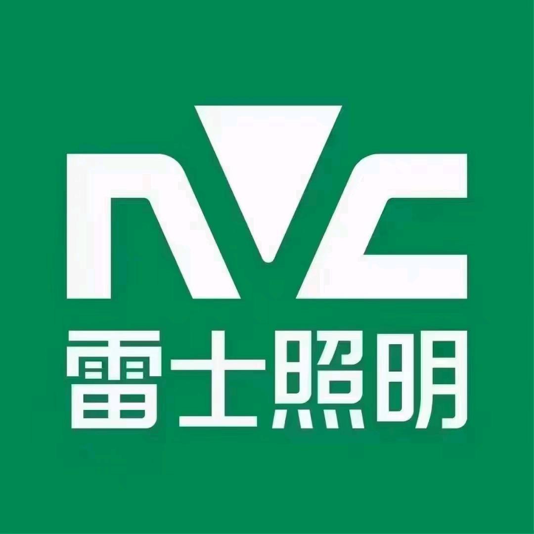 NVC雷士照明（西平店）