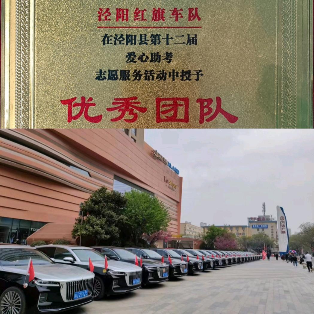 大老表红旗哥（婚庆车队）国潮红旗车队