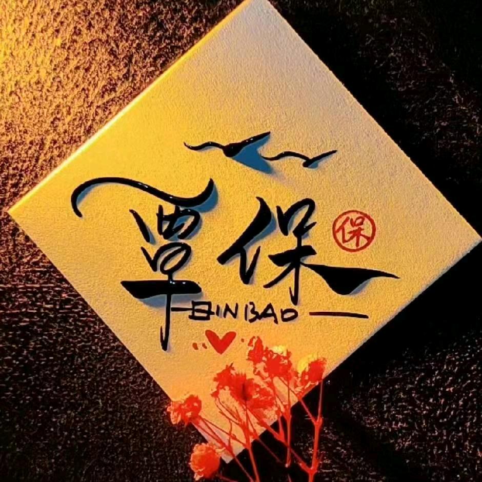 终是空