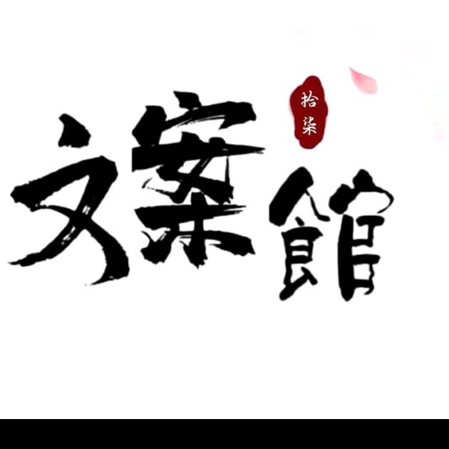 @ᥫᩣ໌心安ᰔᩚ🍒悦己ᨶ႒ᩚ: ᥫᩣ໌