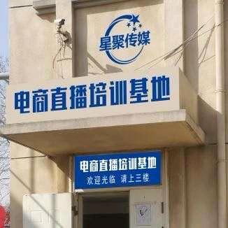 济南学直播找玲姐
