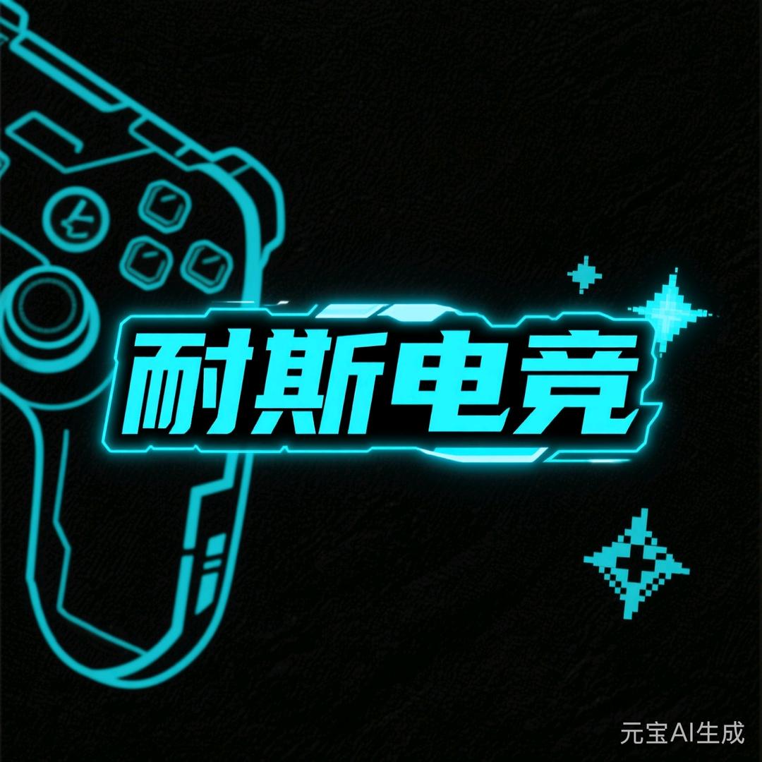 三角洲耐斯电竞