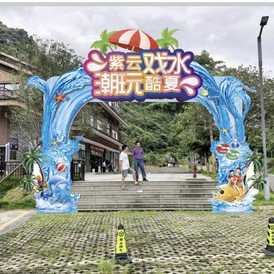 紫云仙境戏水乐园官方号