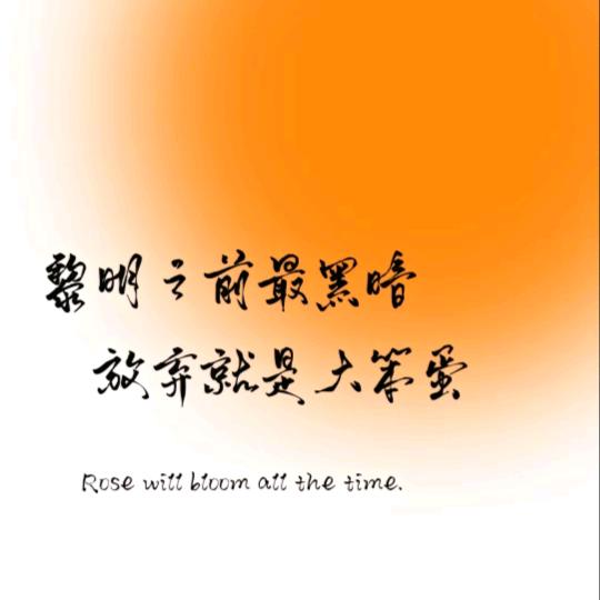 为了生活