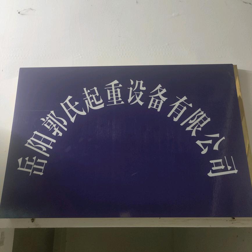 山河大队