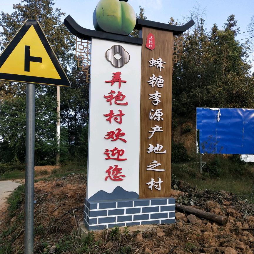 镇宁自治县源展蜂糖李种植农民专业合作社企业店