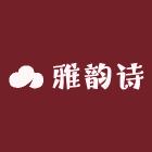 雅韵诗女装