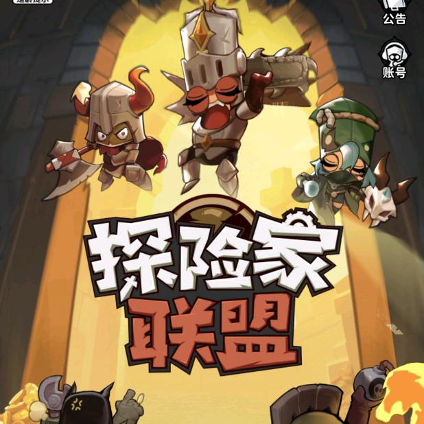 探险家联盟研究所（西子科技）