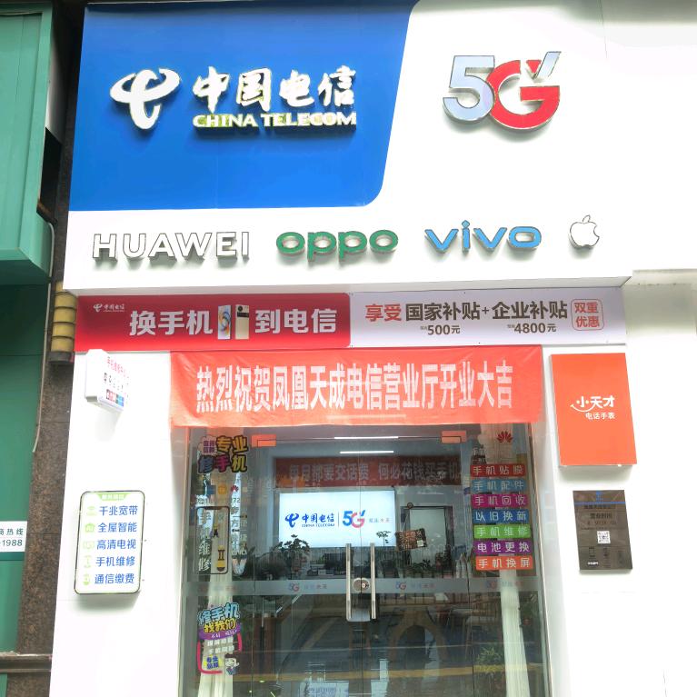 萍乡晴天通讯