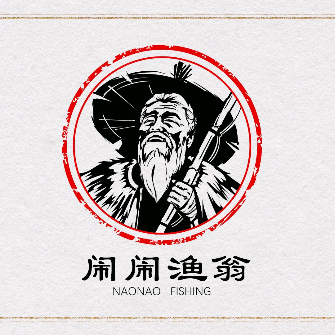 闹闹渔翁