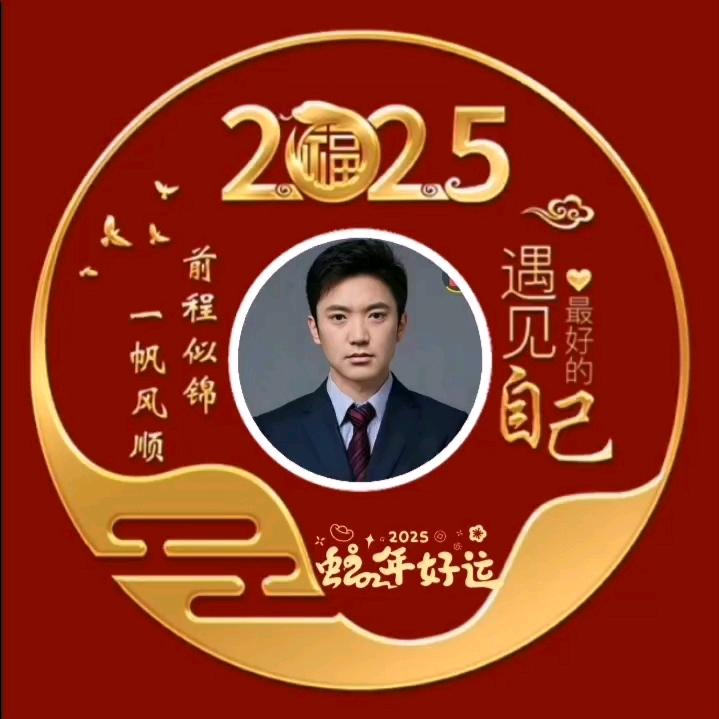 一生平安