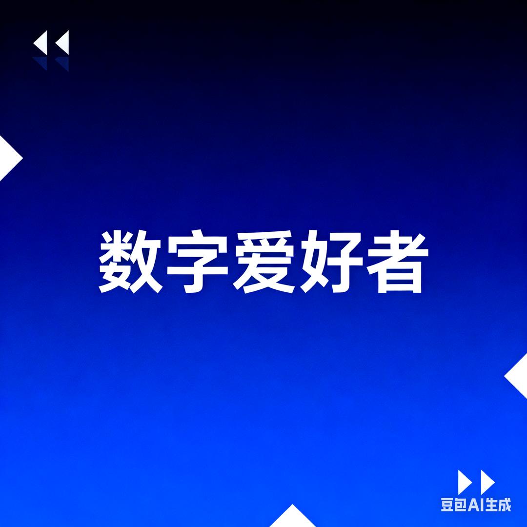 @数字交流(西安)