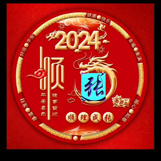 张存举