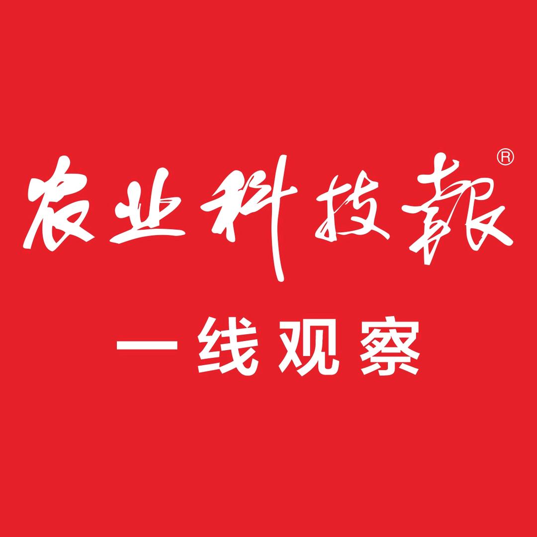 农科报一线观察