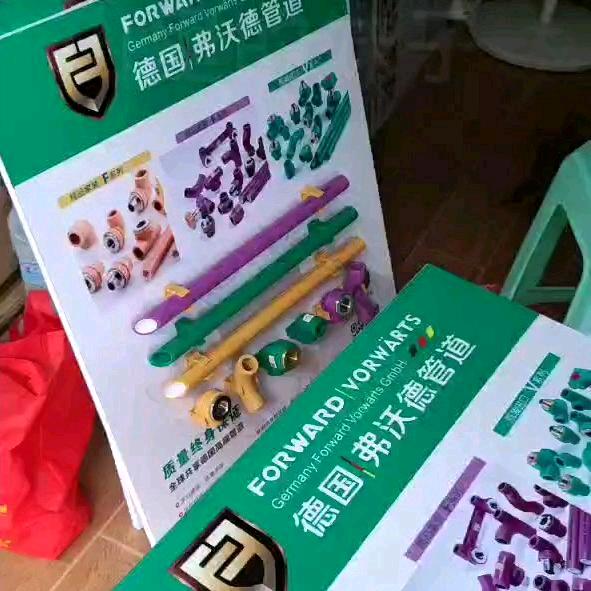 弗沃德温州陈姐