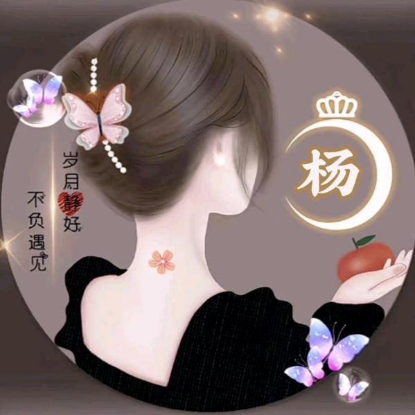 小杨👩