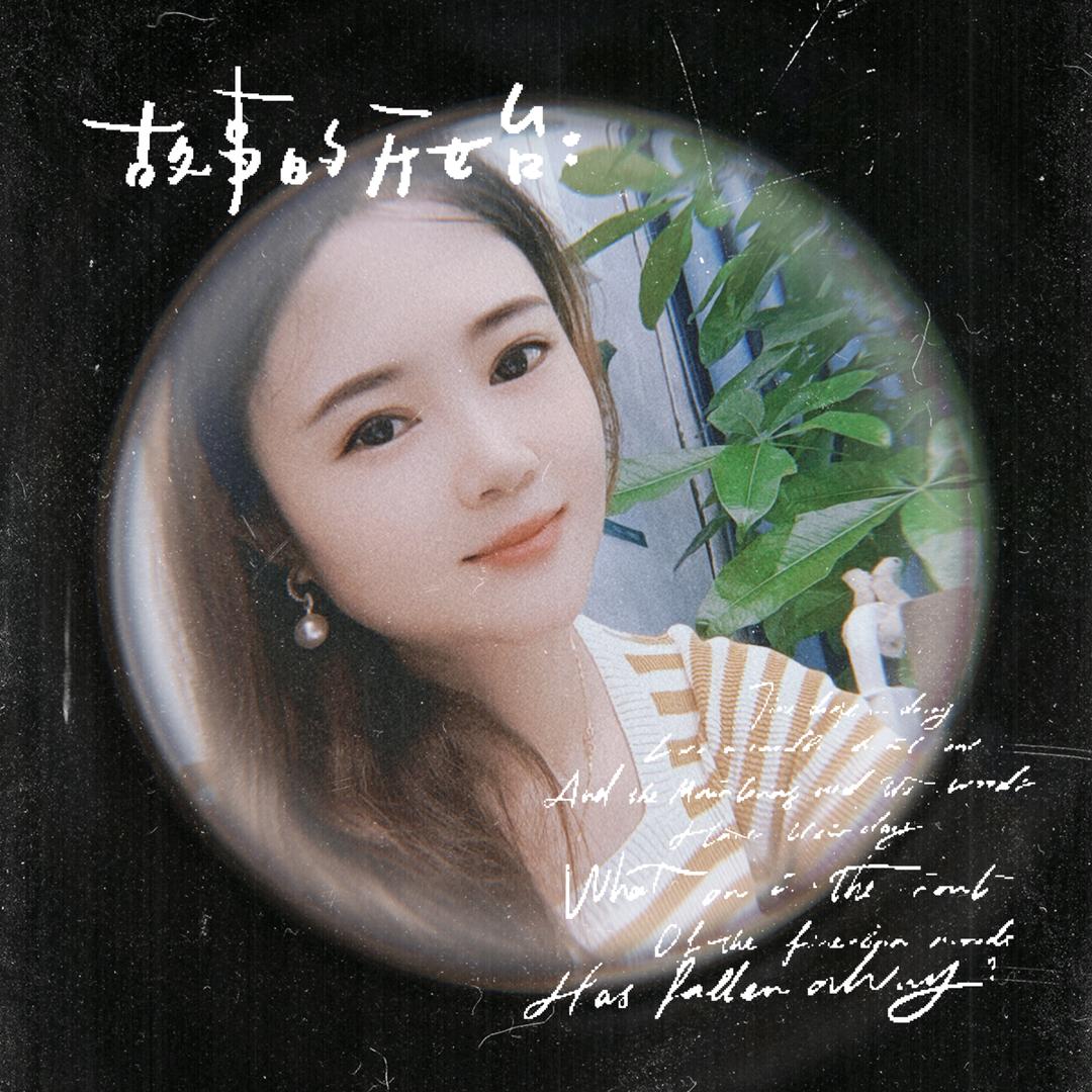 ༄༊࿆王小丫ོྂཾ࿆࿐
