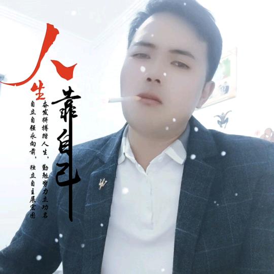 从头再来，