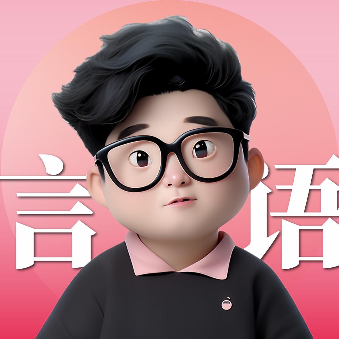 业余de专业胖仔