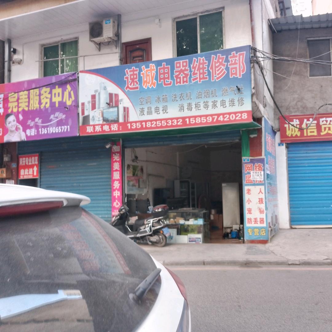 手艺人