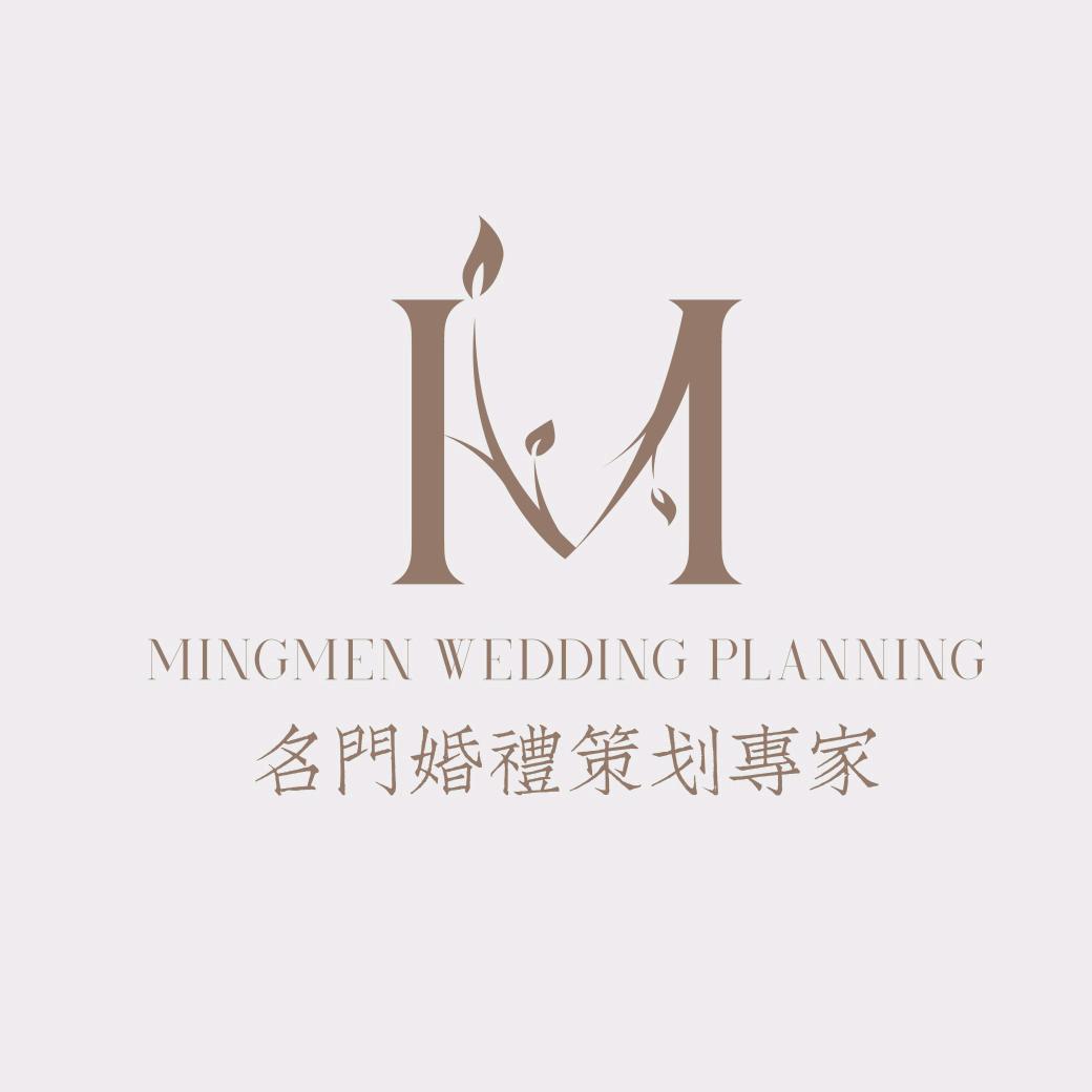 名门婚礼策划专家