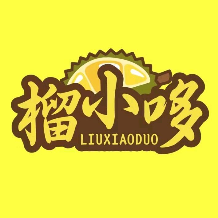 榴小哆榴莲创意集合研究部