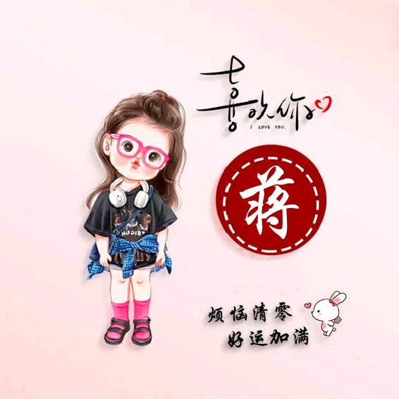 春暖花开｀