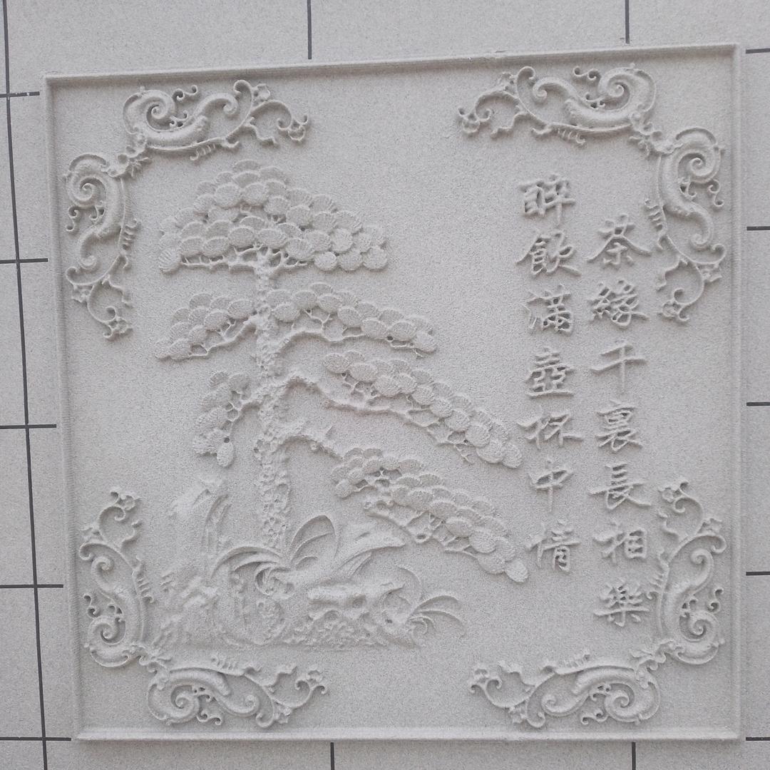 子一琳外墙仿石漆