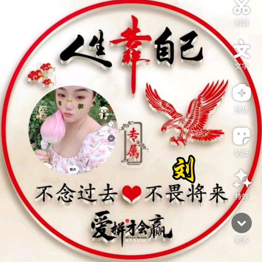 一🐉龙🌹二🌹凤