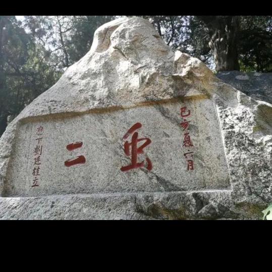 风月无边