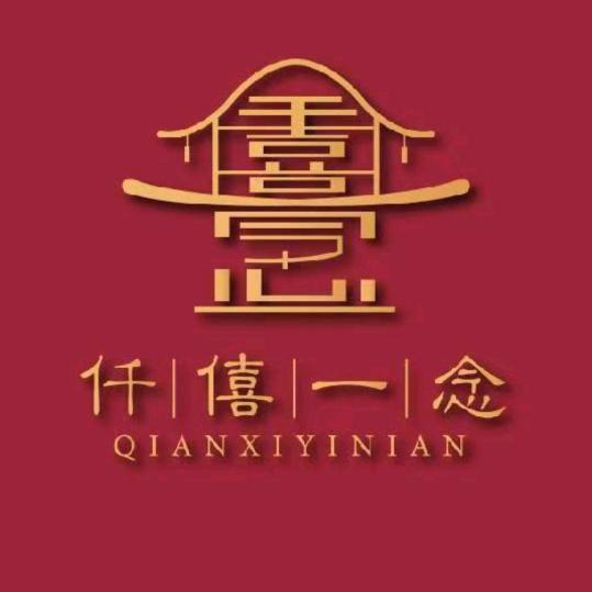 霞姐（牵线）