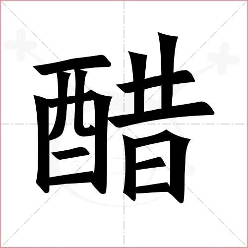 介休市晓建香油坊官方账号