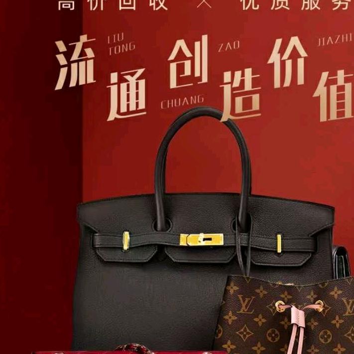 诸暨奢侈品鉴定