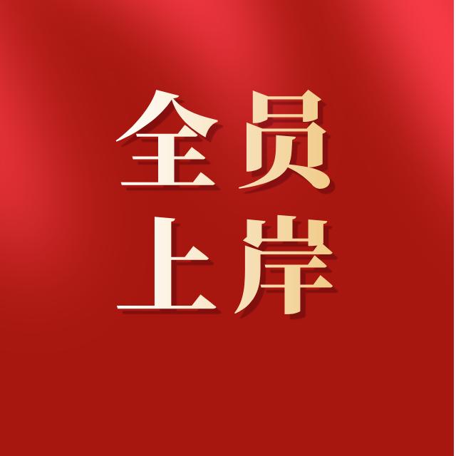 @商城县格正教育徐校长
