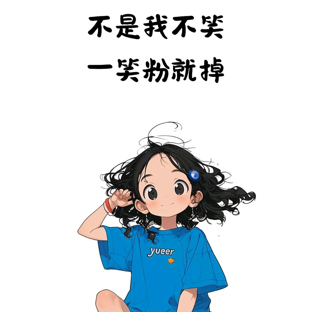 “欣星”不闪亮