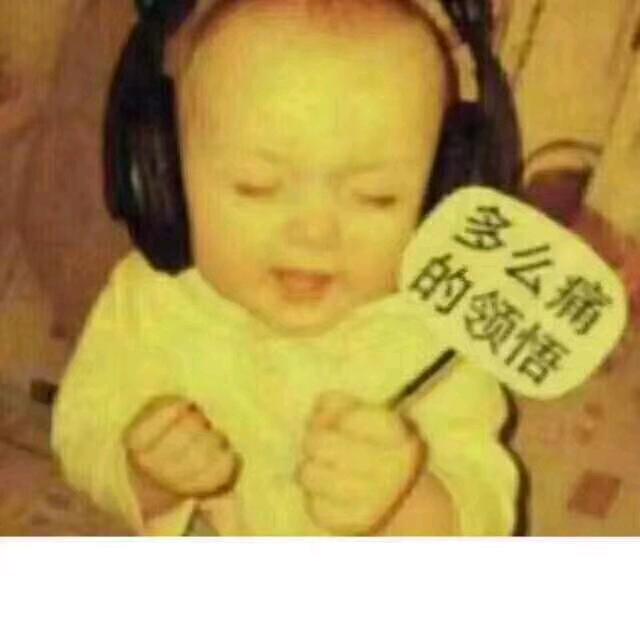 无可奉告！