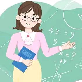 小学数学程老师