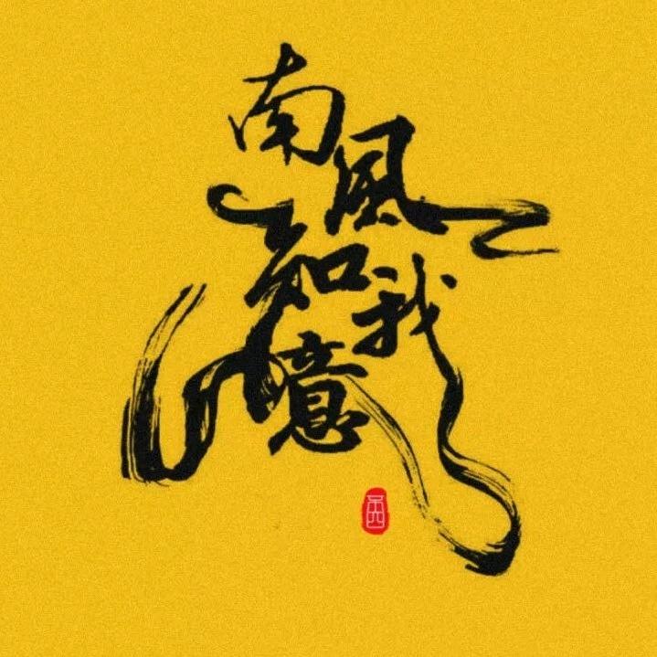 天福生鲜超市鹅大人