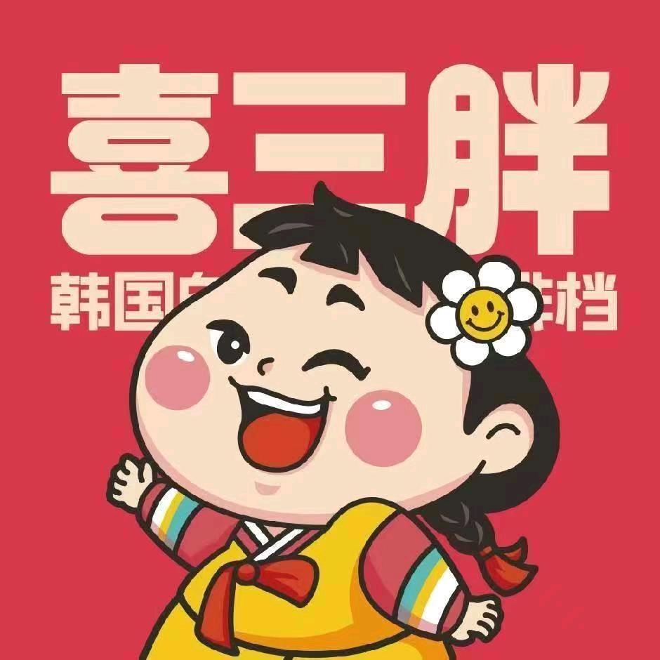 喜三胖韩国自助烤肉（济南高新万达店）