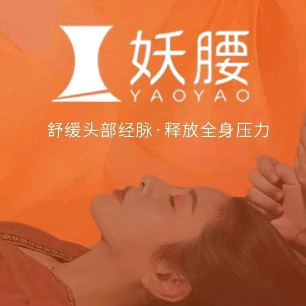 妖腰头疗吧(襄阳吾悦广场店)