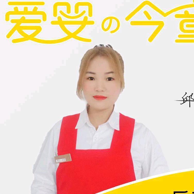 爱婴今童花果园M区店丘燕