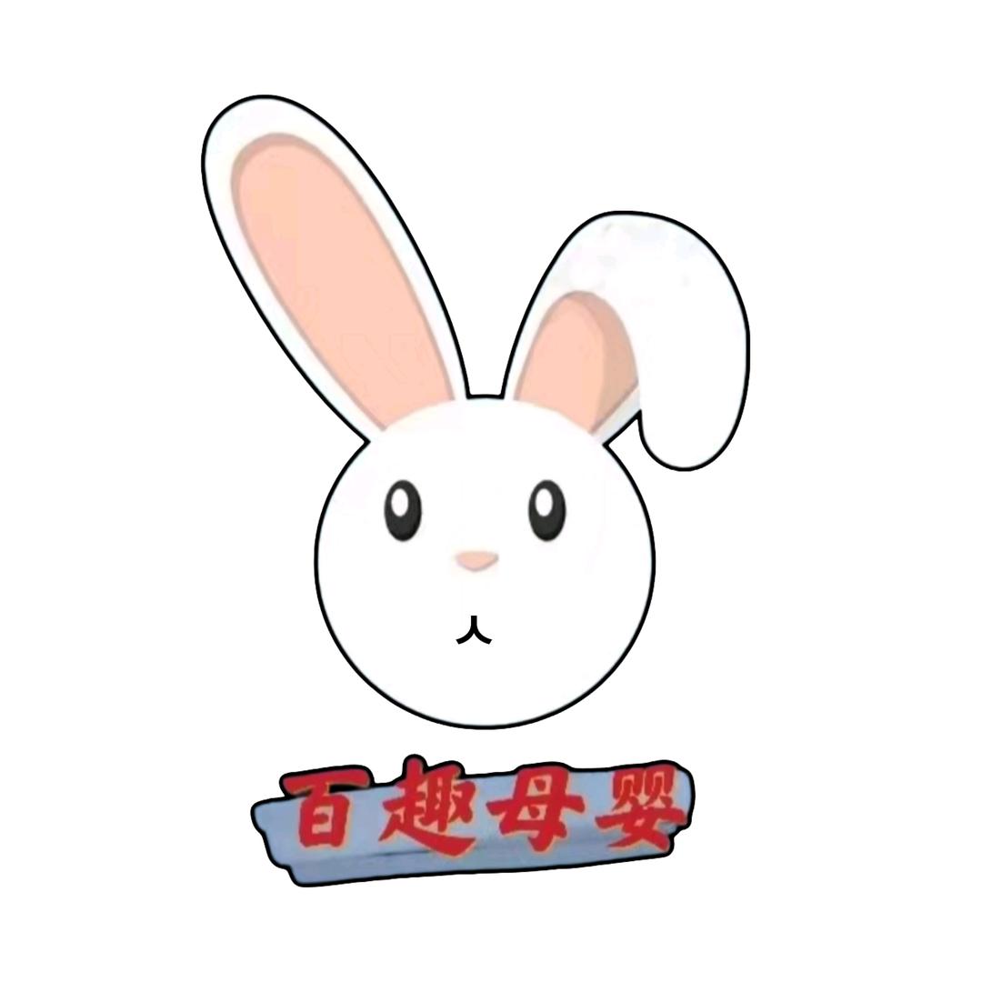 百趣母婴优选（免费送货）